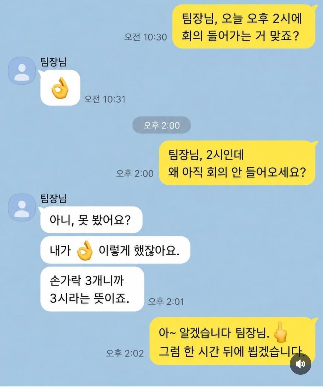 싱글벙글 카톡 대화