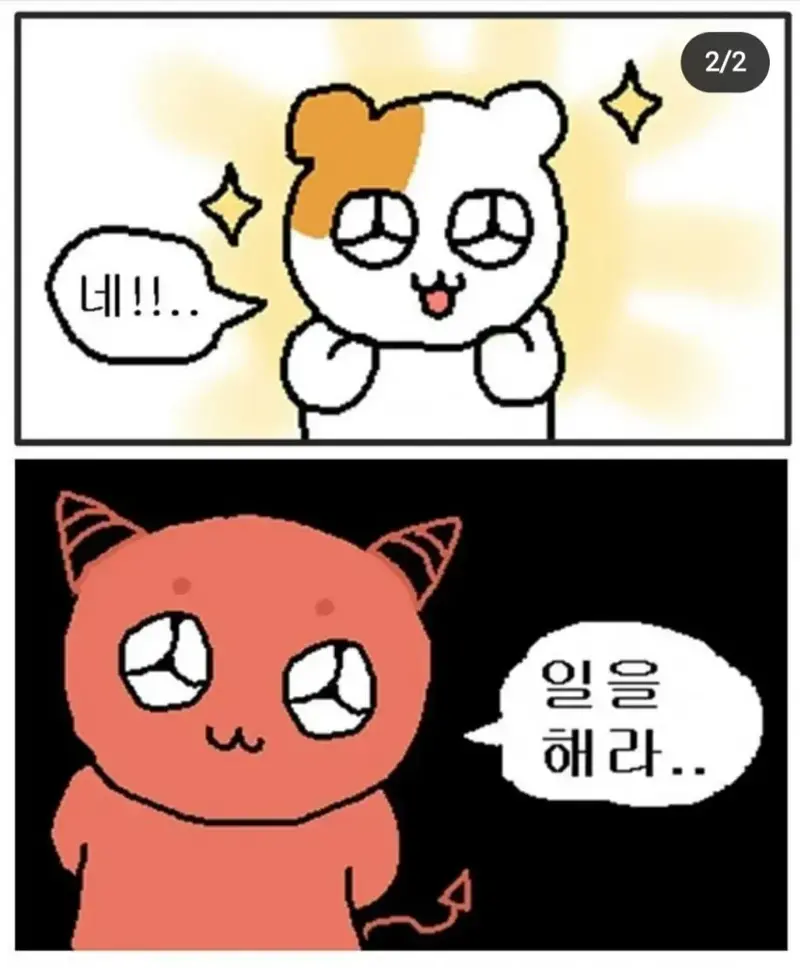 부자가 될 수 있다면 뭐든 하겠어! (2)