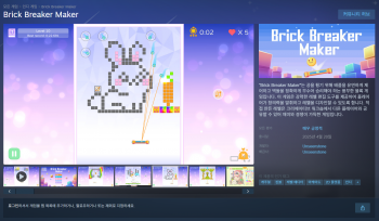 [스팀] Brick Breaker Maker (무료화)
