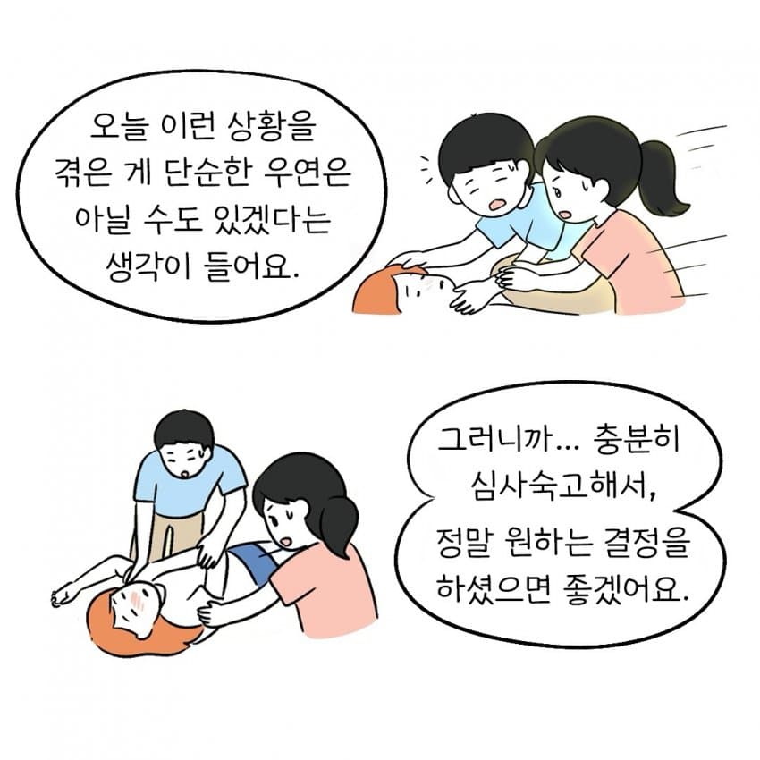 의외로 갈등조장용 선동글이 만들어지는 과정 (18)