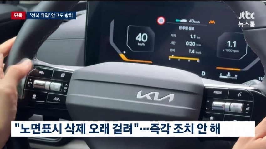 jtbc) 서울시, '전복 위험' 알고도...1년 반 늑장 대응 (11)