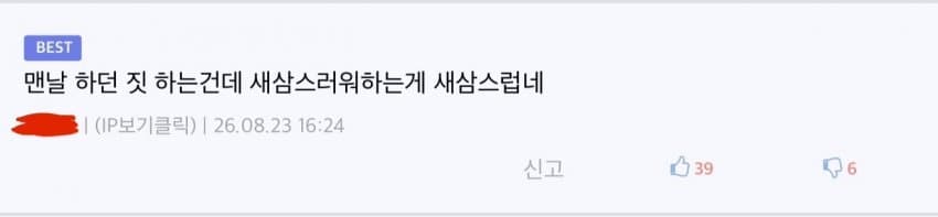 폴드 8 후기 모음 근황 (19)