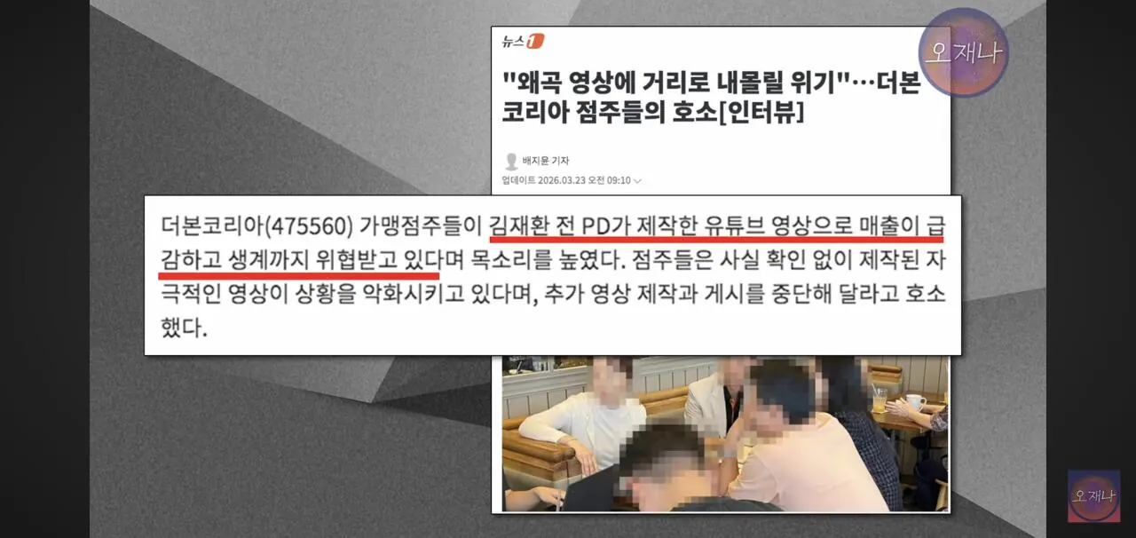홍콩반점 점주가 오재나 고소한 이유. jpg (10)