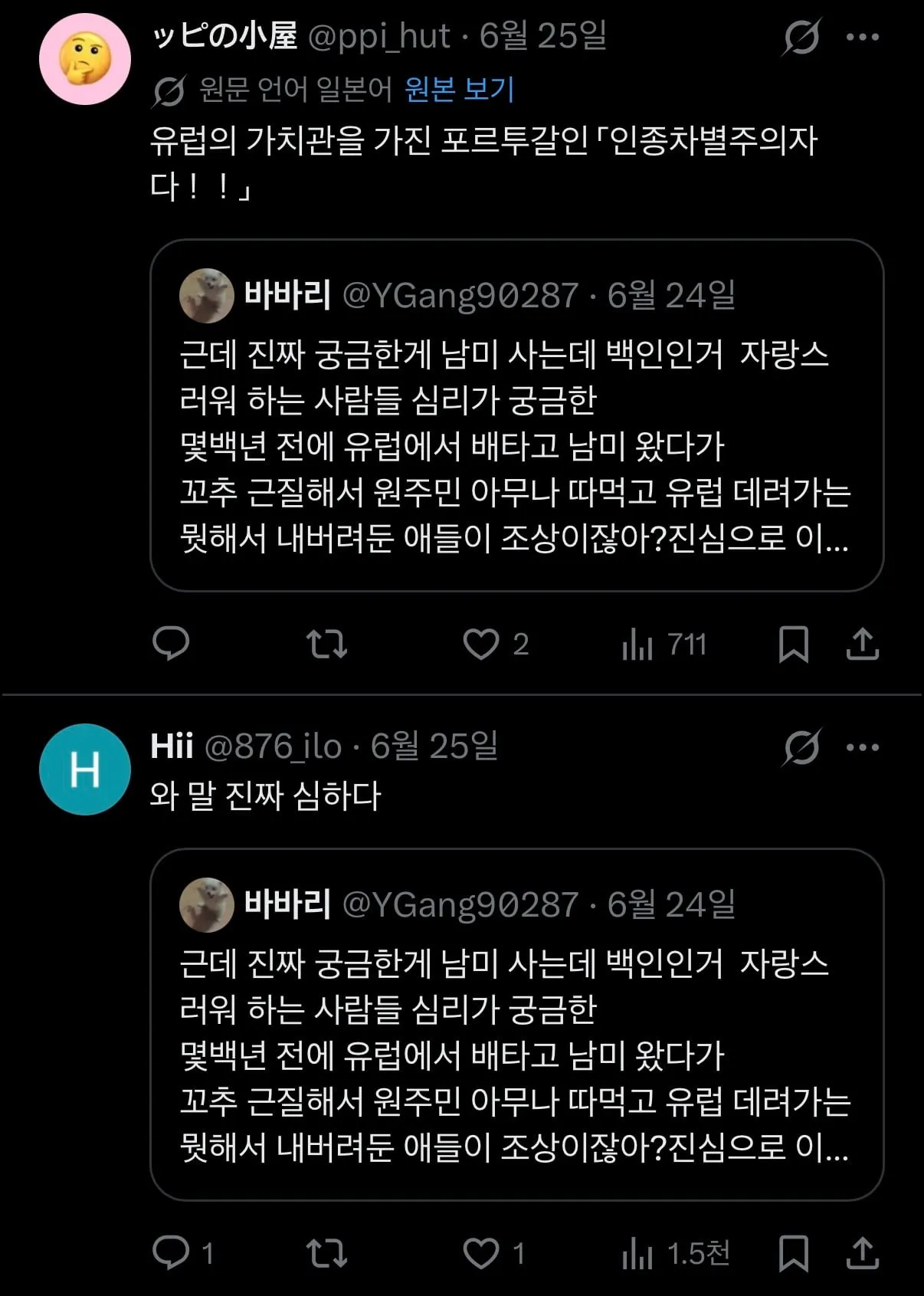 브라질인 까는 한국인에 경악하는 일본인들