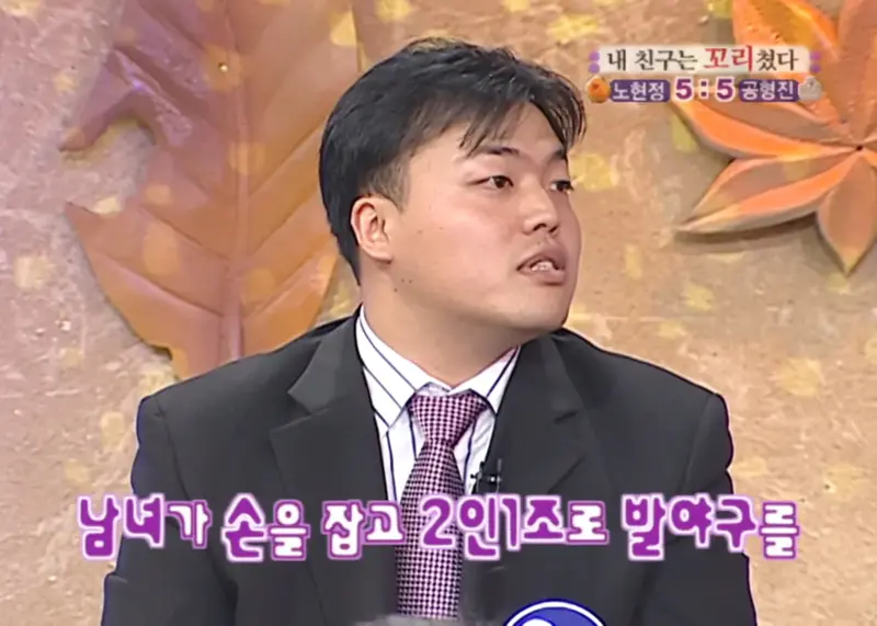 노현정 아나운서가 짝사랑했다는 민수 (16)