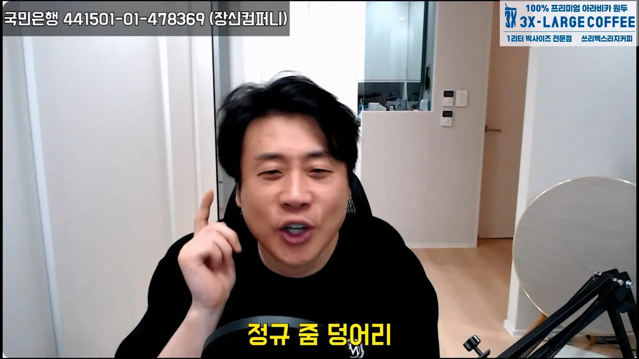 가세연 사무실에 빨간 압류 딱지 붙이고 온 장사의신이 다음에 할일 예고 (42)