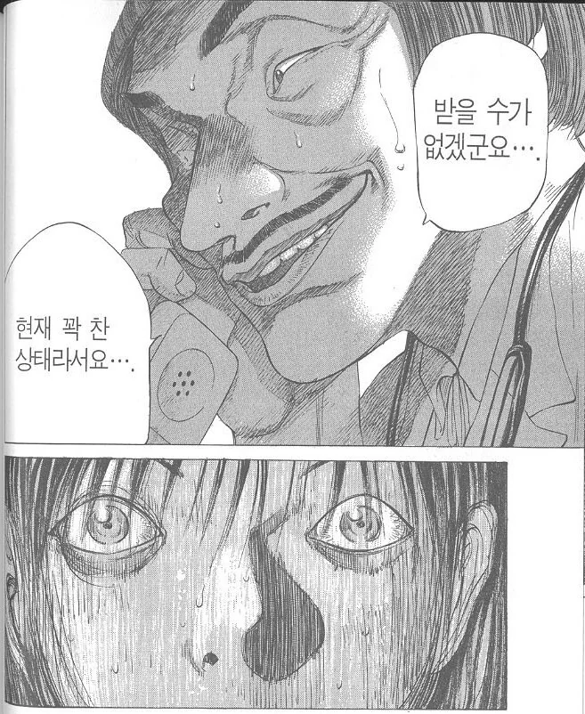 다시보는 소아과 현실.manhwa (8)