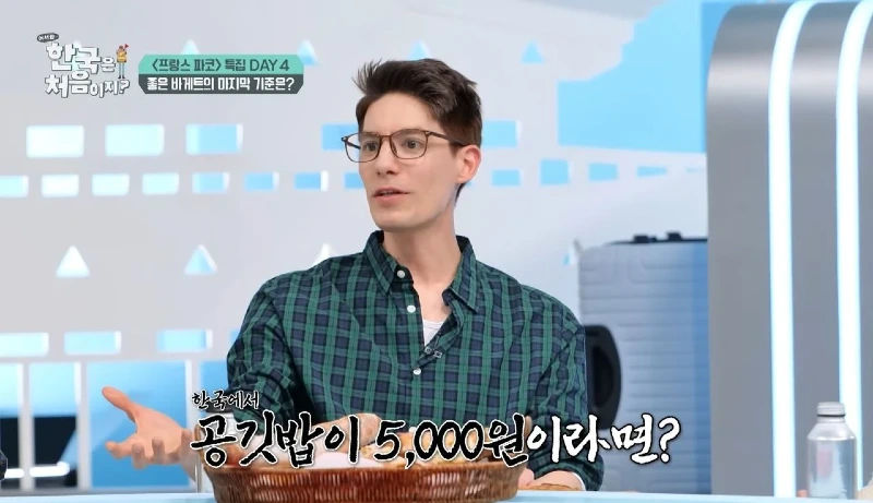 바게트 가격이 오르면 혁명난다는 프랑스인들