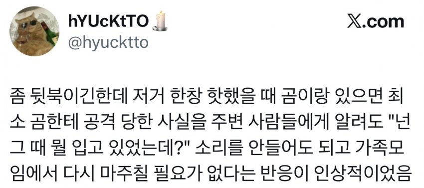 싱글벙글 한때 서양 여초에서 핫한 이슈였던 질문 (28)