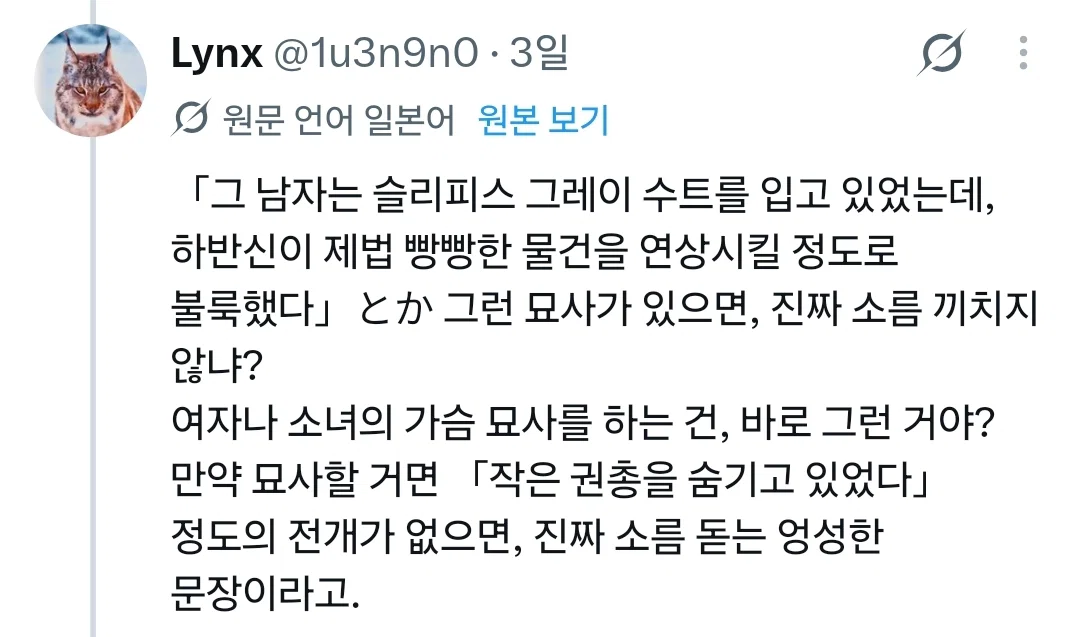 남성 작가 문학으로(n) 하나된 한중일 여자들 (2)