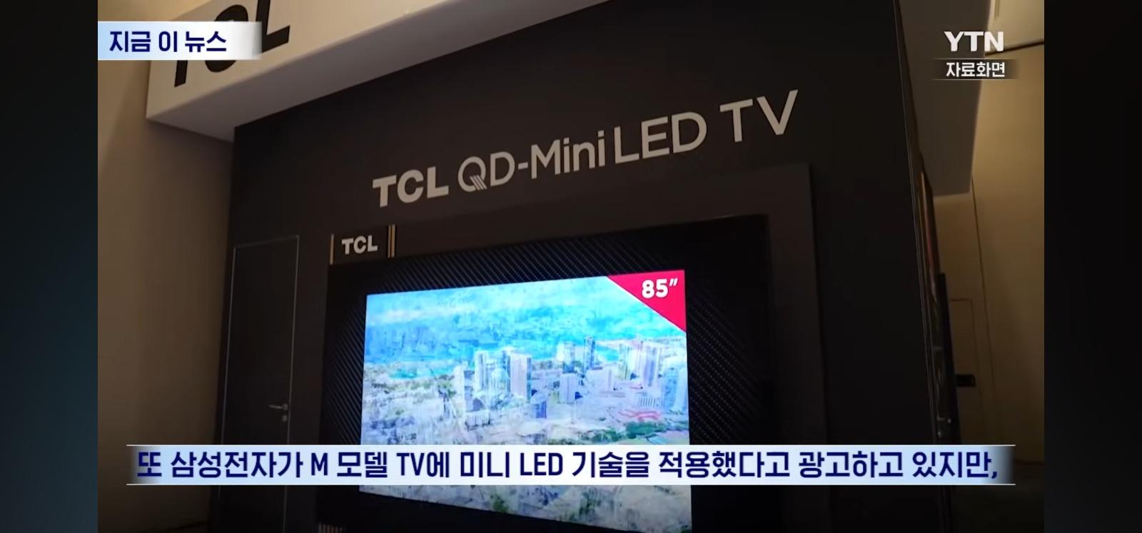 중국tv업체 tcl이 삼성상대로 소송 (4)