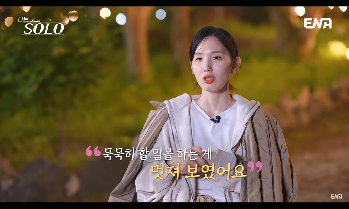 나는솔로에 역대급 엉덩이 가벼운 남자 등장함 (22)