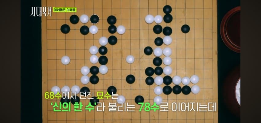 이세돌이 진짜 대단한.. 이유 . (19)