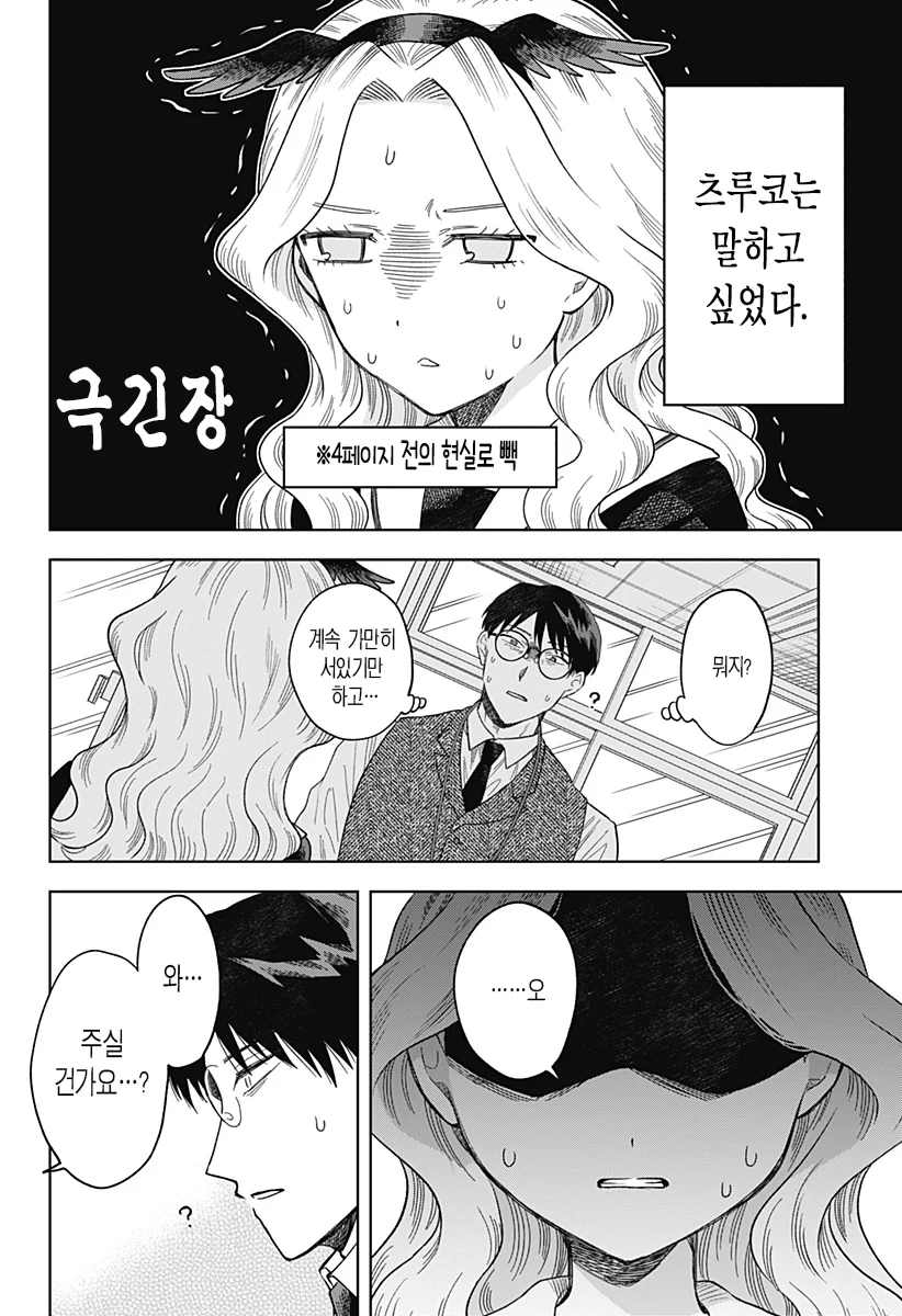 ㅆㄷ) 콘셉트 카페 메이드가 우리학교 학생이었다 (28)
