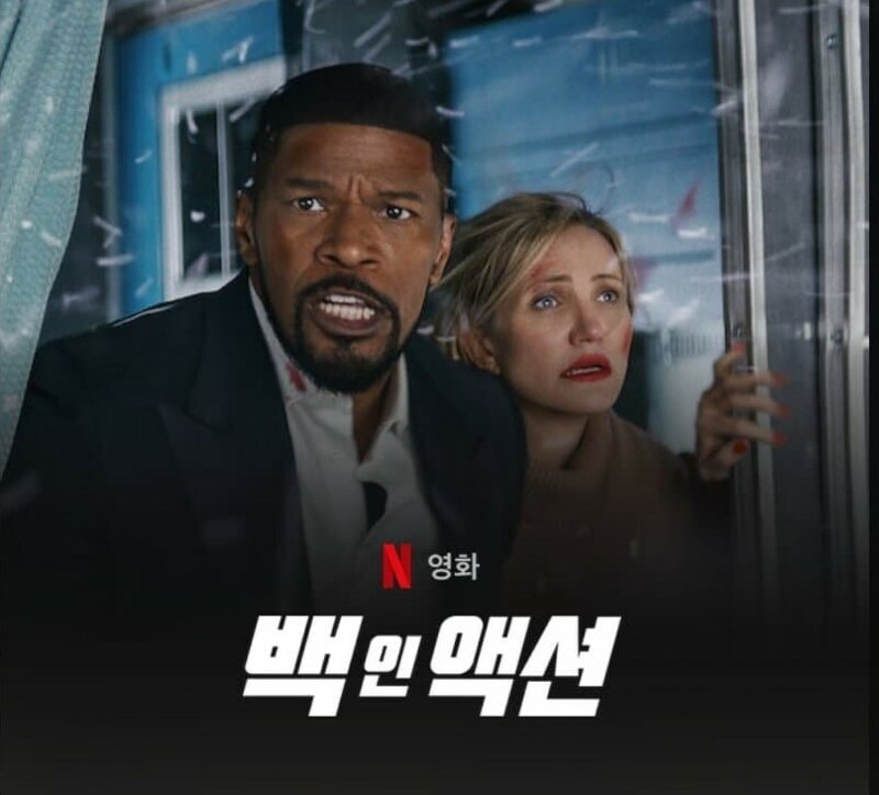 대한민국 배우계 5대 배신 (6)