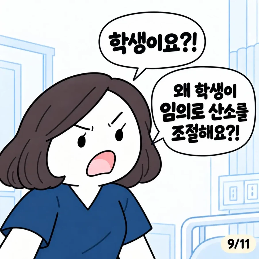 과한 의욕은 독이된다 (9)