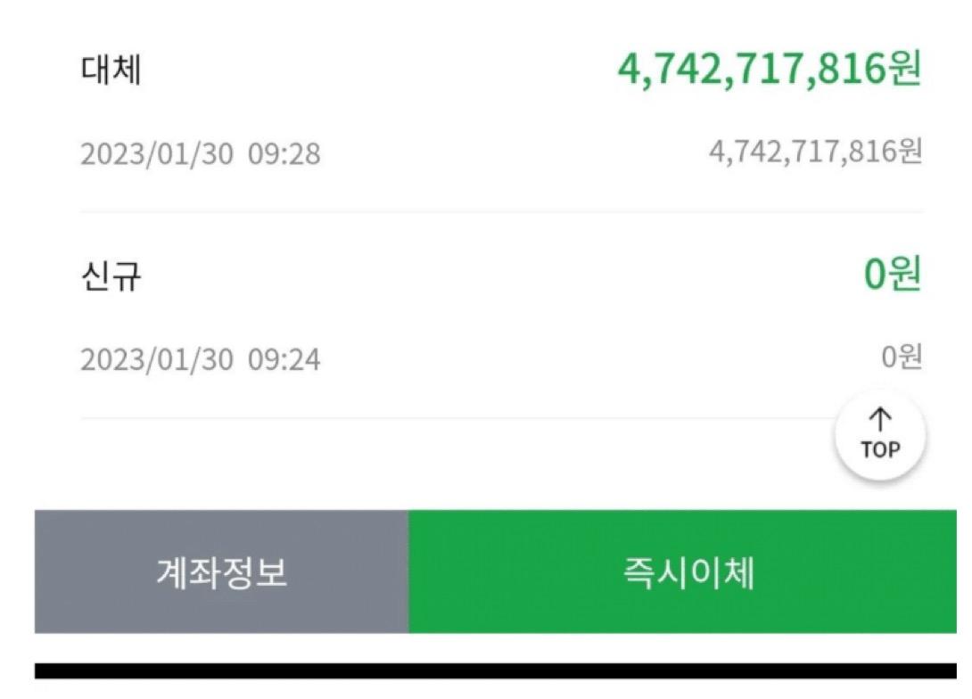 1등 70억 당첨된 로또 실물과 후기 (3)