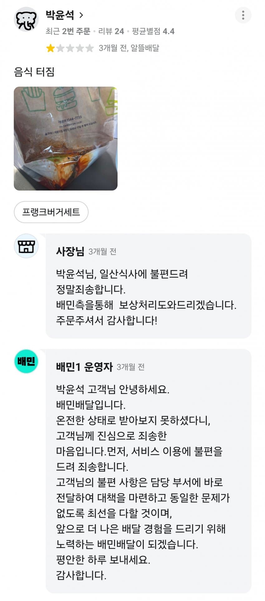어질어질 버거 위생 꼬라지 (7)