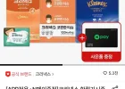 크리넥스 코편한 티슈 100매x4개입