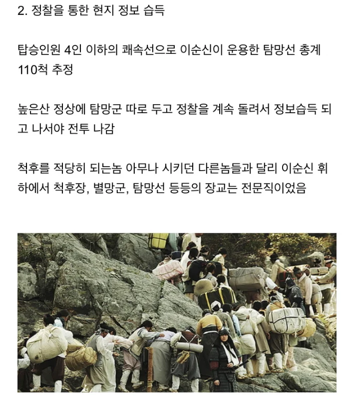 ㅅㄱㅂㄱ 이순신장군이 중요하게 여긴거 (3)