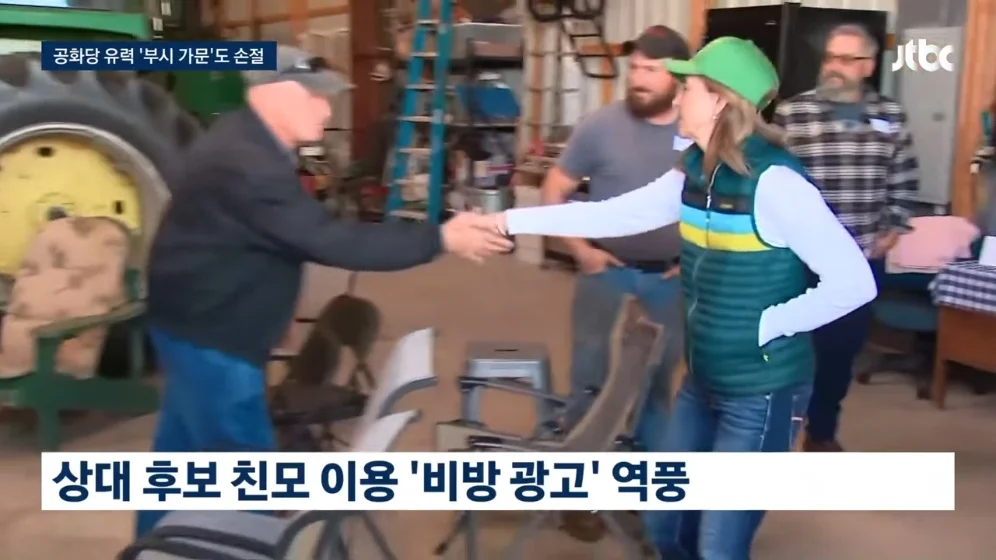 🇺🇸  "미국을 망쳐" 부시 가문도 등 돌렸다…"역겨워" 역풍까지 (8)