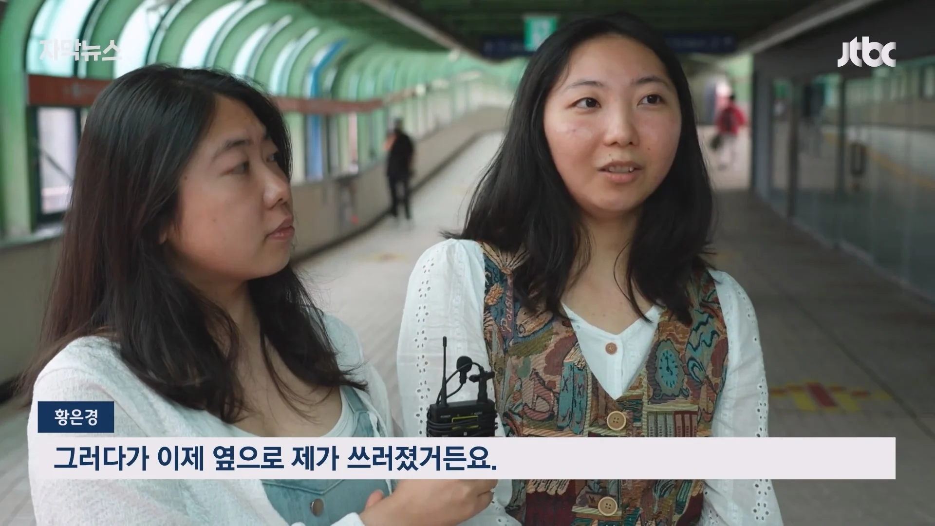 옥수역 통로에서 쓰러진여성 '일촉즉발'..홀연히 나타나 도와주고 사라진 시민들 (6)