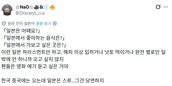 오디세이 한국 행사가 부럽다는 일본인 (2)