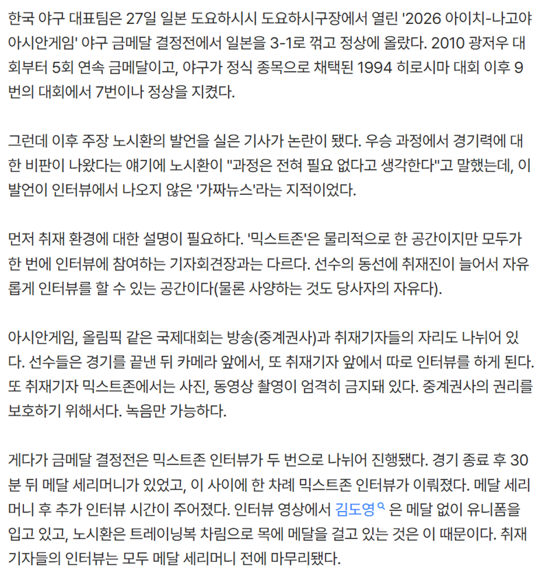 또다시 불타는 노시환 인터뷰 (3)