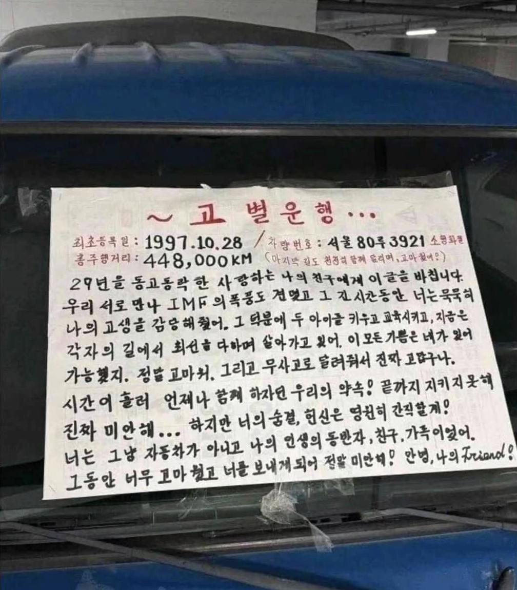 현대가 애타게 찾고있는 29년 된 트럭 주인