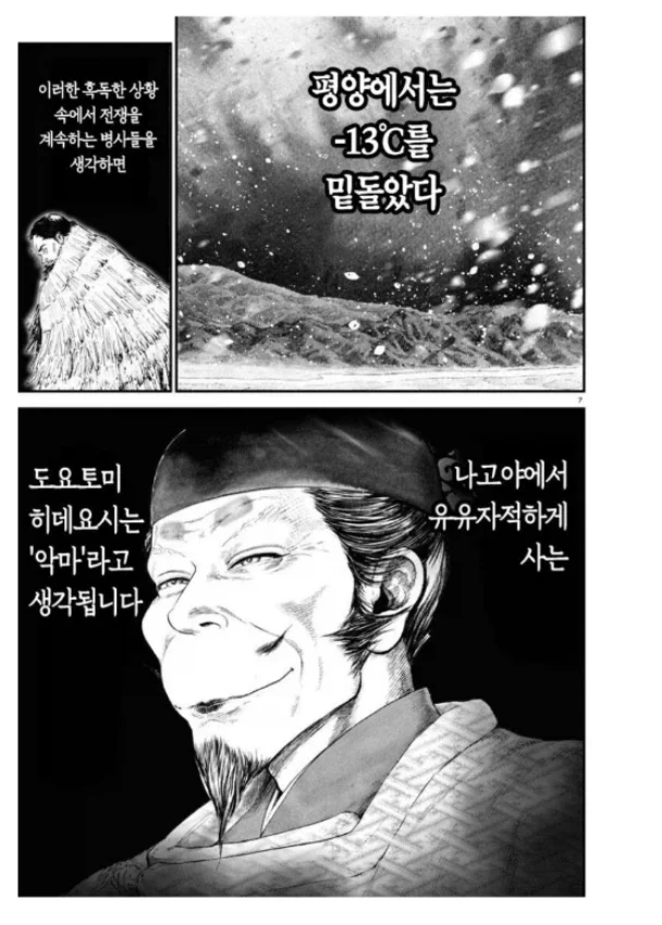 -2도에 얼어죽는 일본군들 팩트 (2)