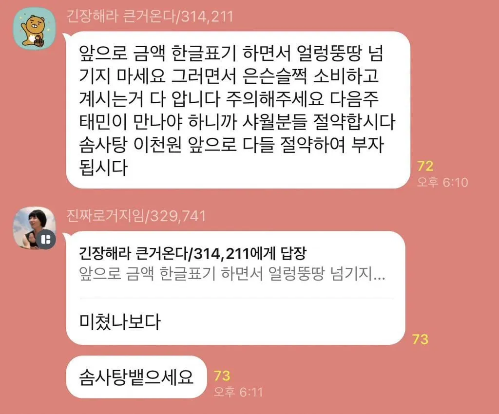 거지방 근황 (2)