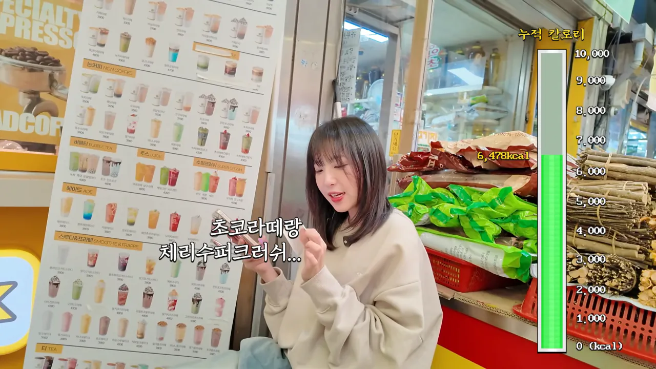시장에서 한끼 1만 칼로리 먹방한 쯔양 근황 ㄷㄷㄷ (40)