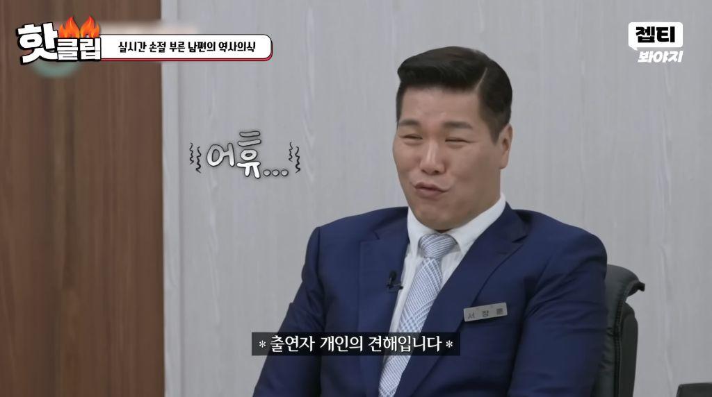 손절을 부르는 남편의 역사 의식 (48)