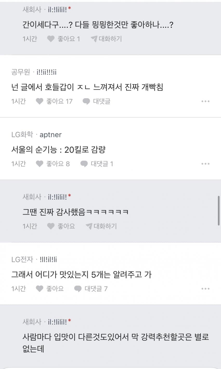 서울놈들진짴ㅋㅋㅋㅋㅋㅋㅋㅋㅋ. blind (7)