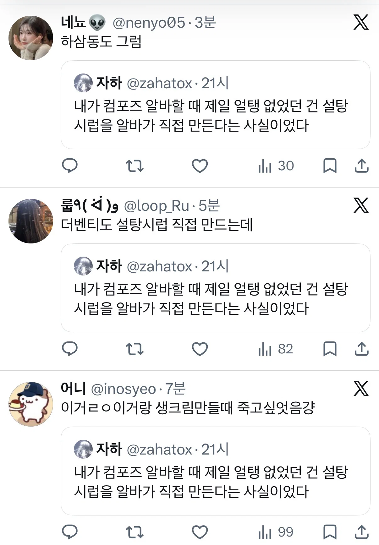 내가 컴포즈 알바할 때 제일 얼탱 없었던 건