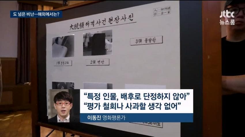 육영수 피격 영화 논란…배우들까지 비난 확산 (16)