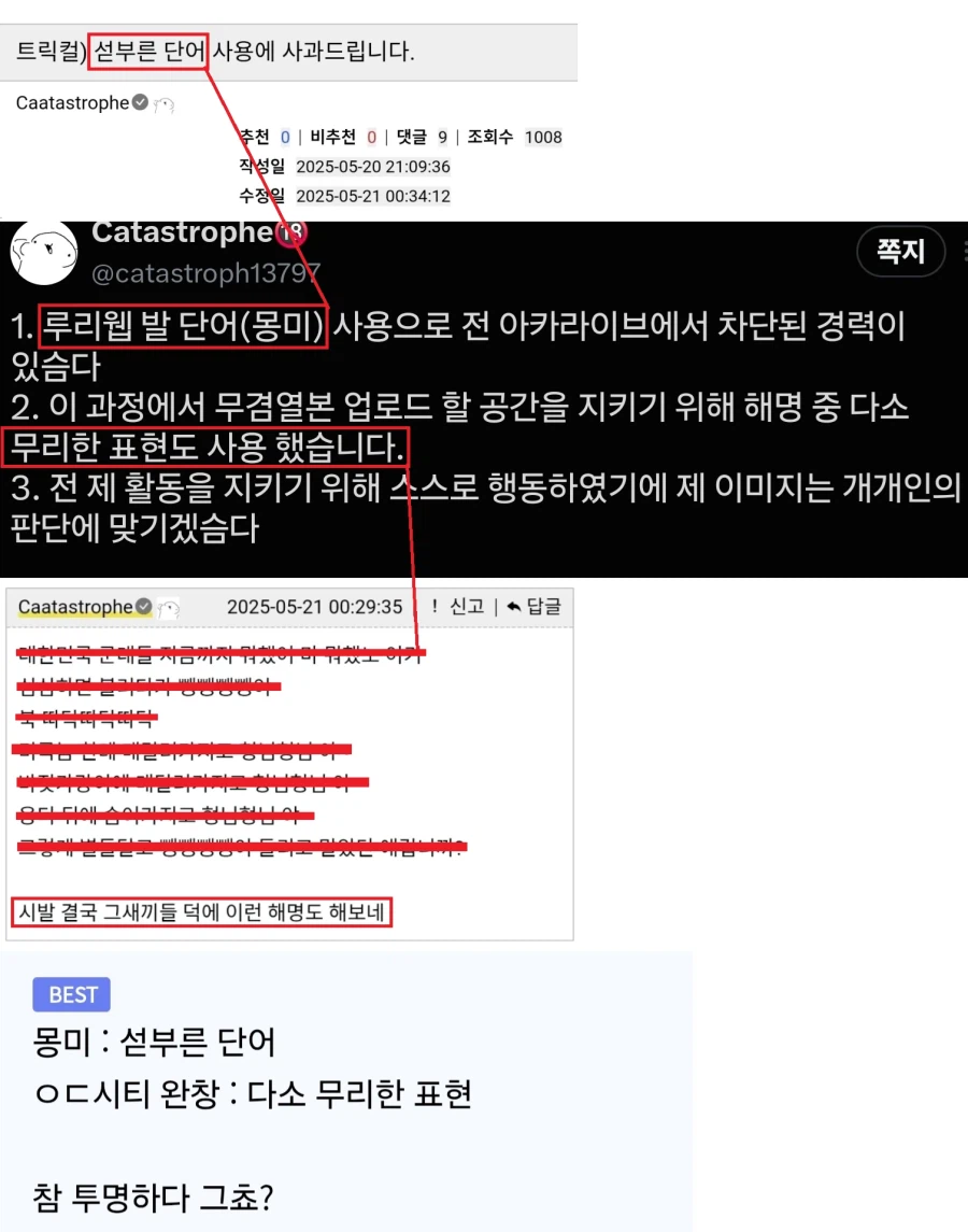이번 그림쟁이 사건 실전 압축 요약