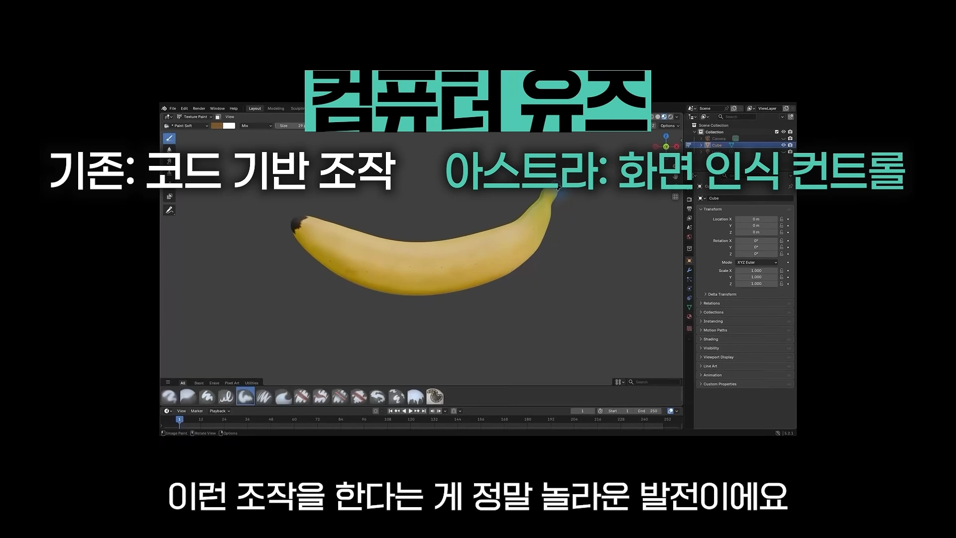 "클로드는 이제 끝났다", 믿기 힘든 아스트라 AI 활용 사례.. (26)