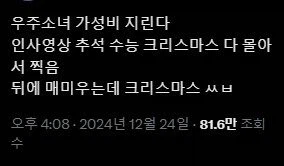 어느 걸그룹의 가성비 jpg. (4)