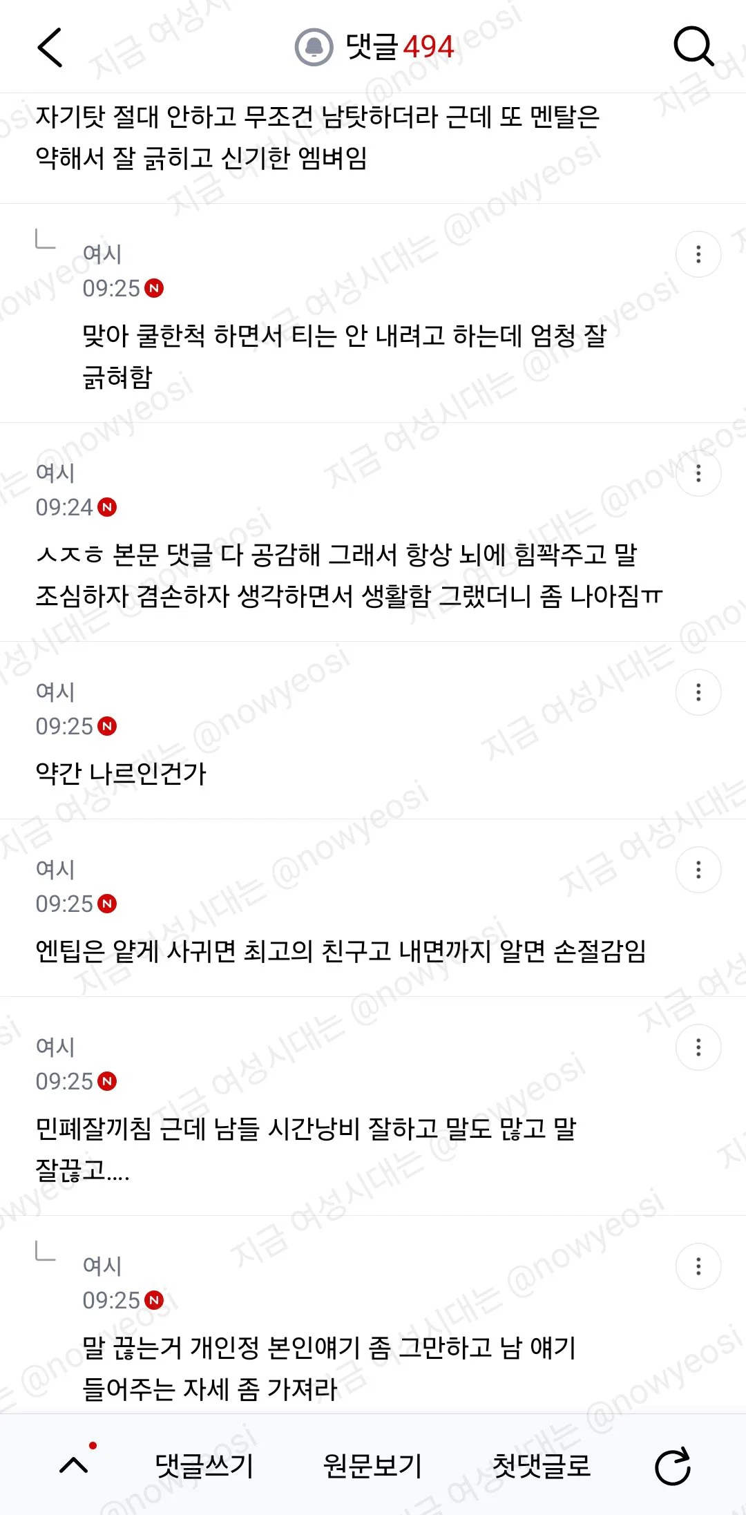 (스압) 난 진짜 3n년을 엔팁 보면서 얘네 근거없는 자존감 높은거 ㅈㄴ 신기함 (16)