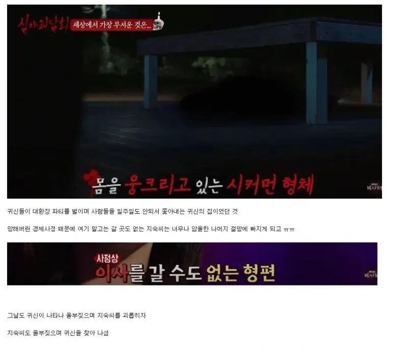 귀신도 건드리기 미안했던 사람.jpg