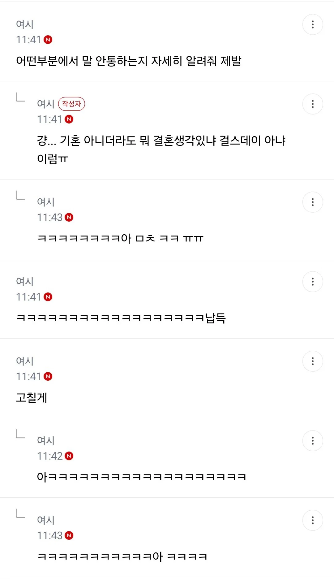 팀원들 92년생인데 늙어서 말안통함 (2)