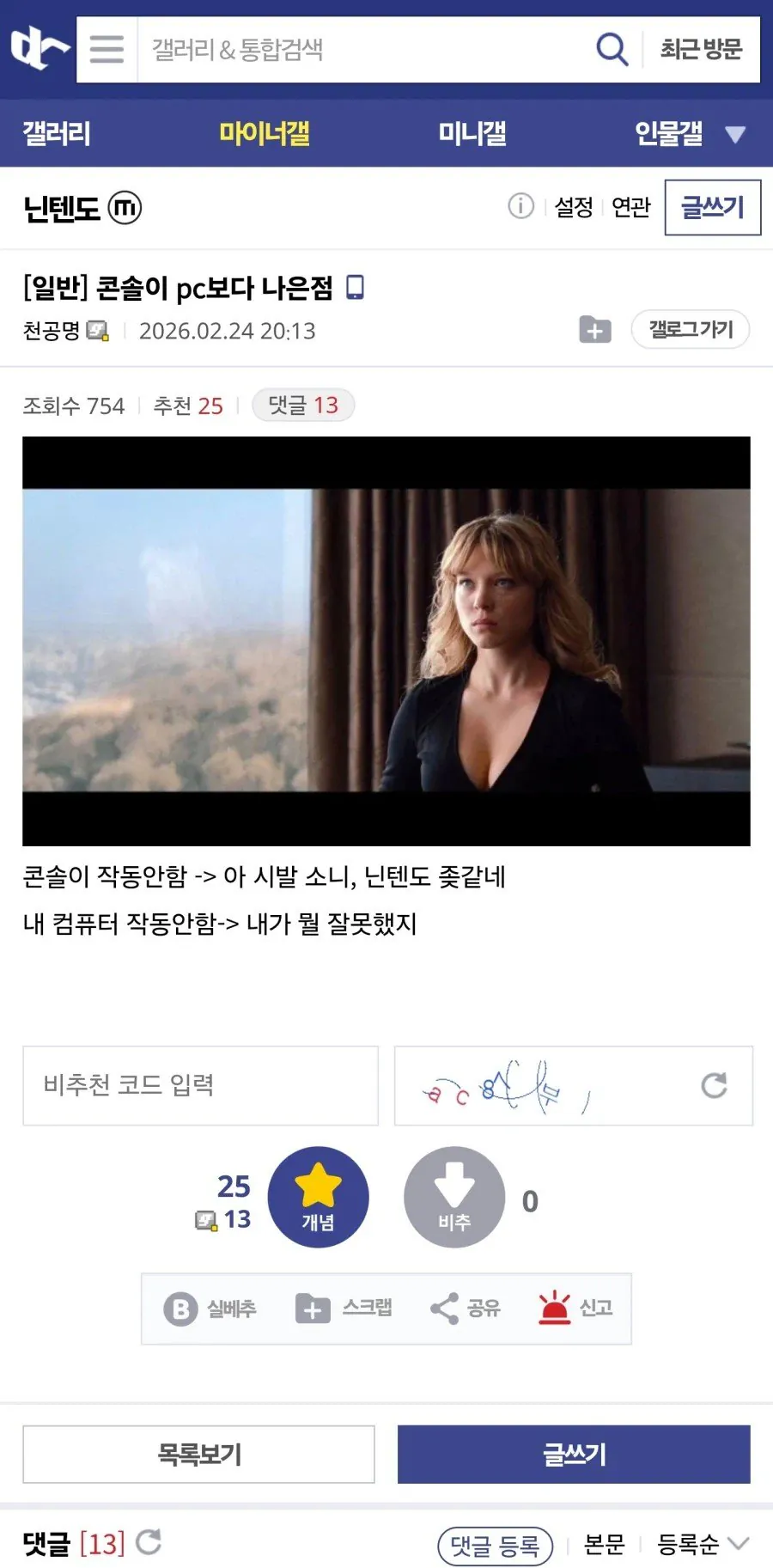 콘솔이 pc보다 나은점