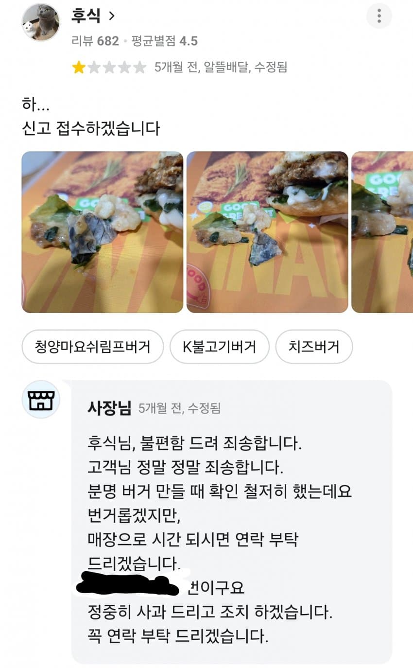 어질어질 버거 위생 꼬라지 (13)