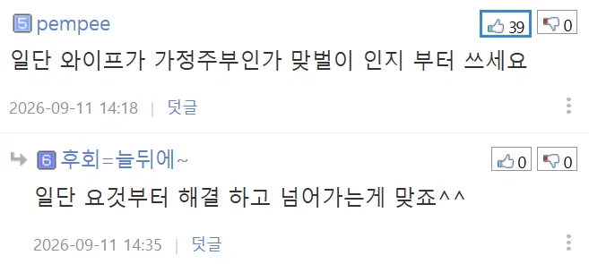 (화내지마) 솥밥해달라는 요구가 무리한 요구인가요? (2)