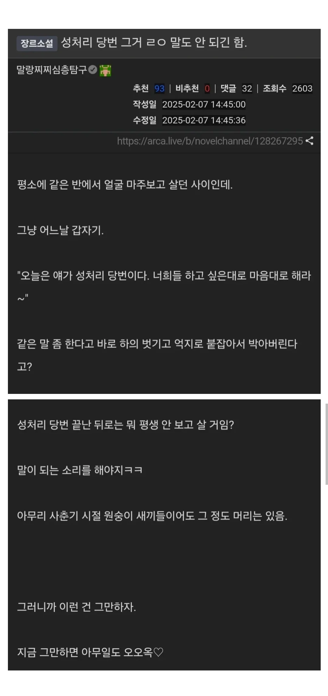 성처리 당번이 말이 되냐고 ㅋㅋㅋㅋㅋ