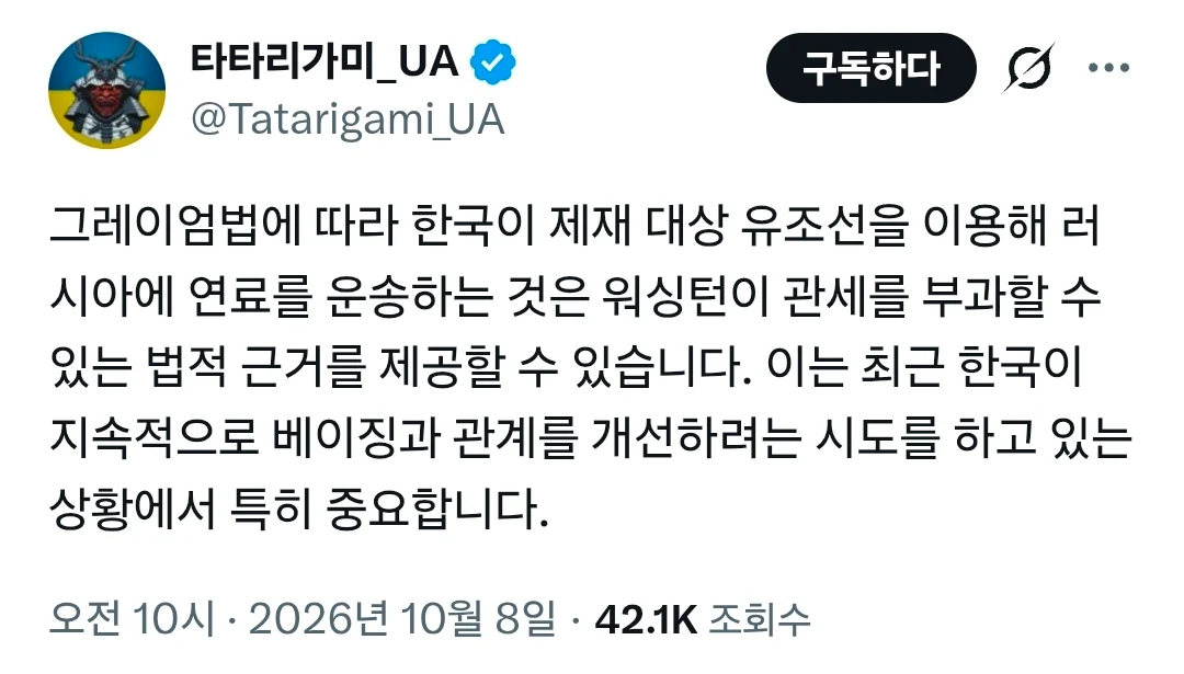미국이 한국을 제재햐야 한다고 주장하는 우크라군 장교