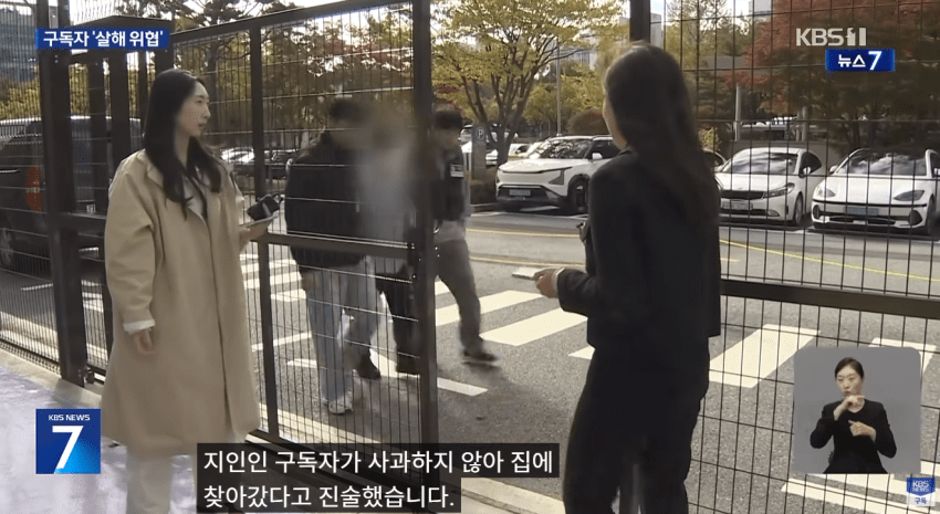 출소 한 달 만에 또…구독자 찾아가 ‘살해 위협’ 인터넷 방송인 구속 (10)