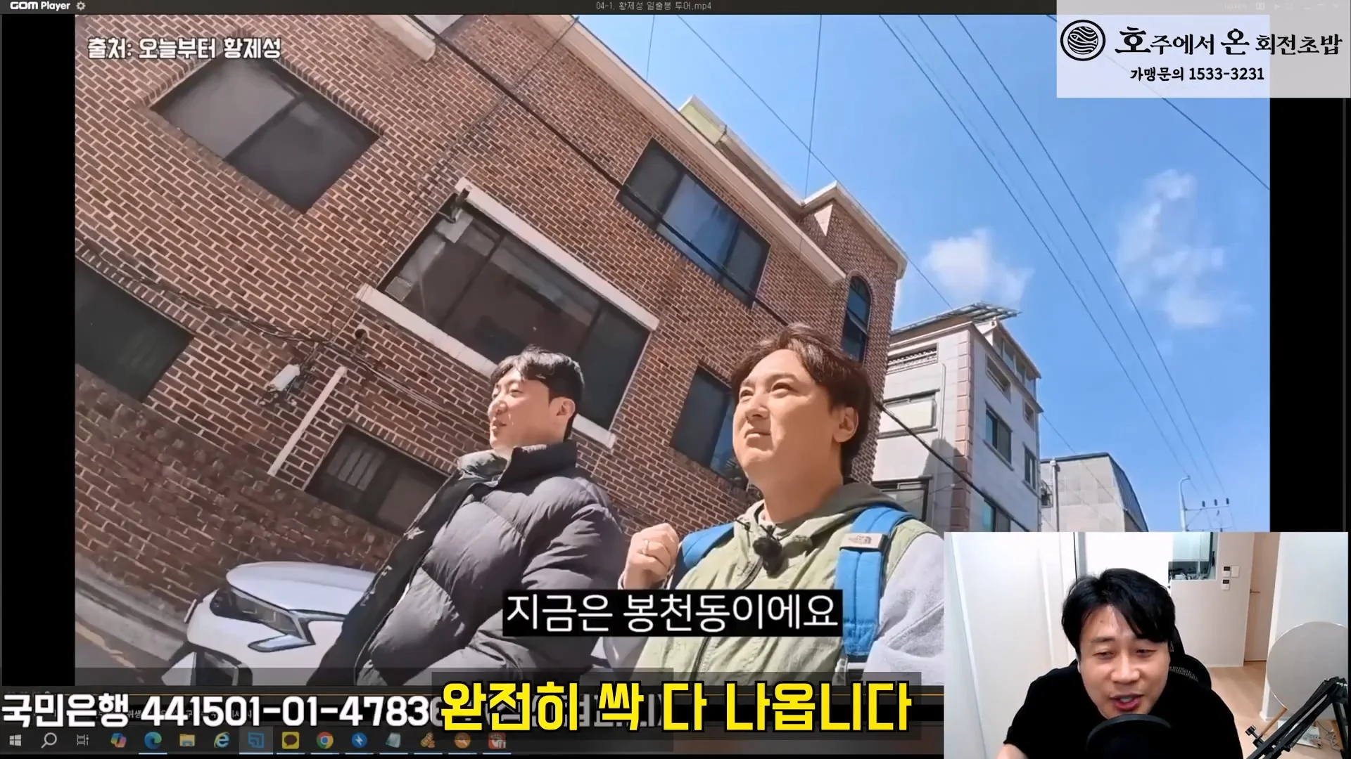 김세의 어머니 건물 불법증축한 증거영상 찾은 장사의신 (23)