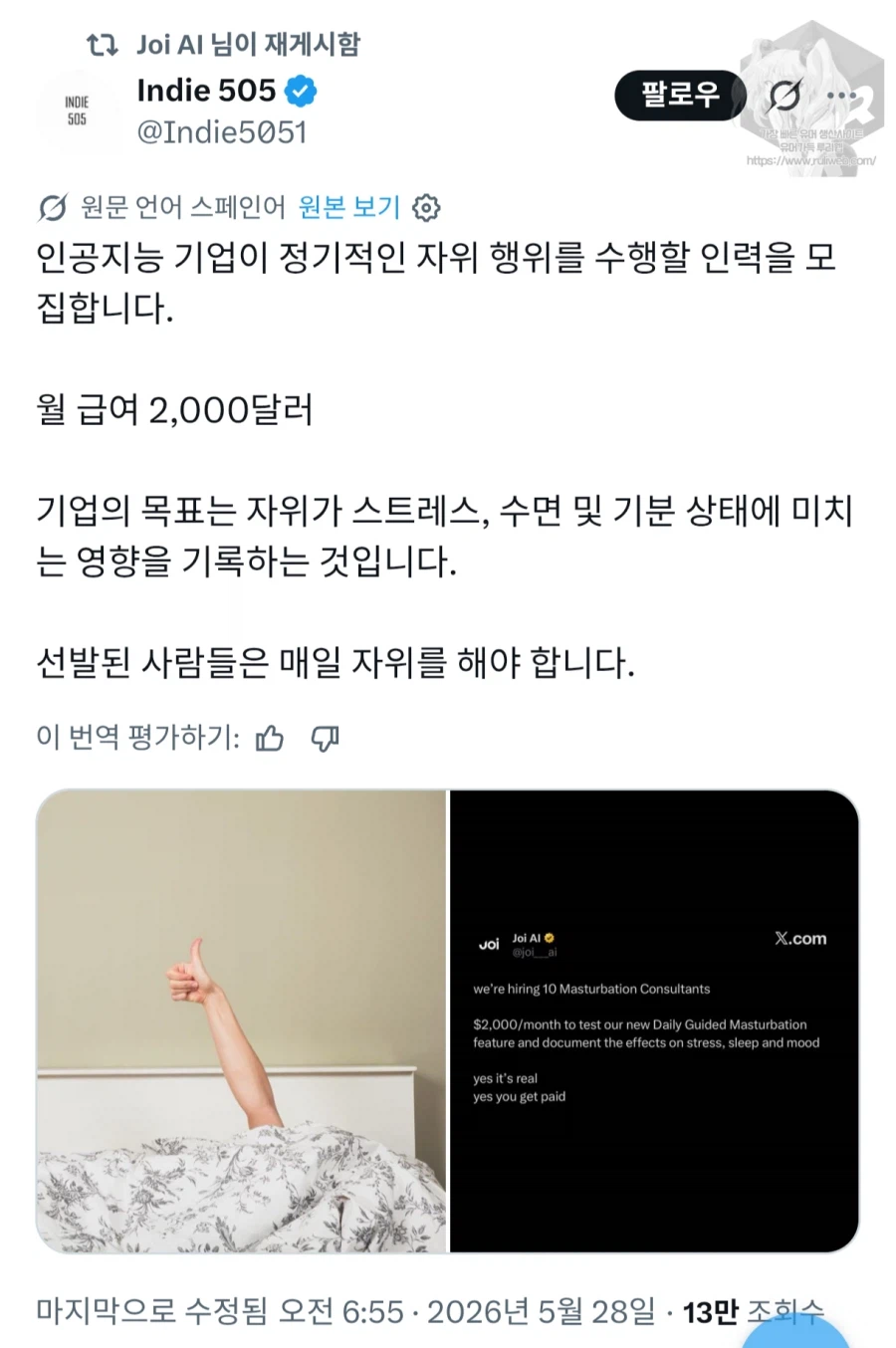 정기적인 자위 행위 수행 인력 모집